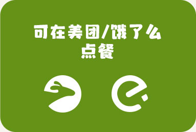 韦小堡美团/饿了么