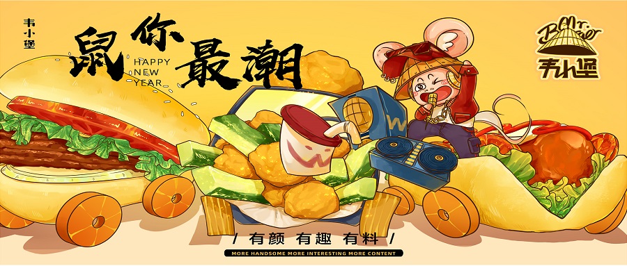 韦小堡的迷你经济