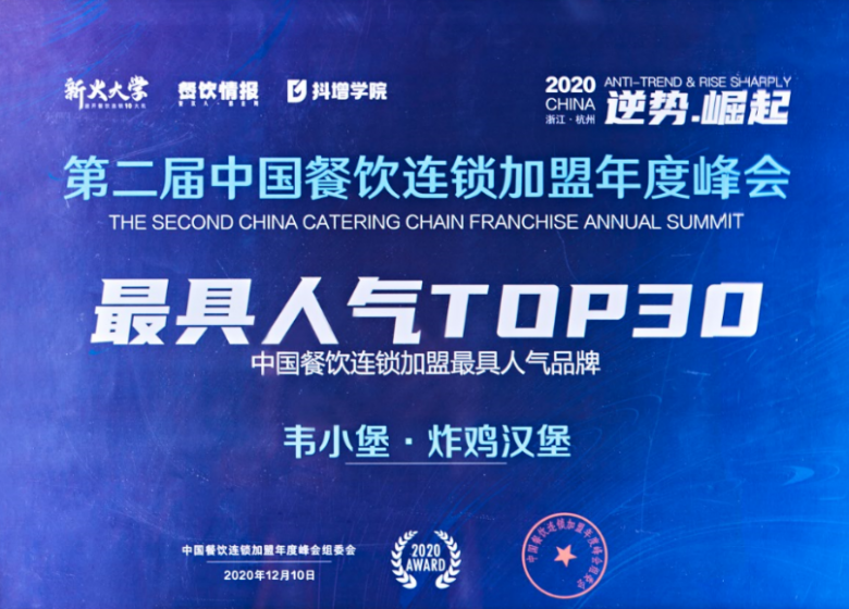 韦小堡的迷你经济