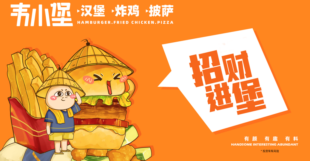 韦小堡的迷你经济